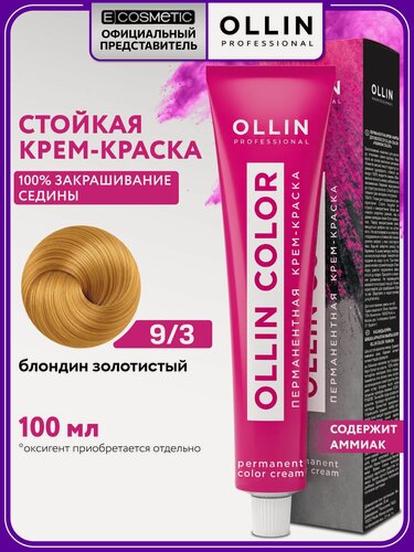 Изображение товара Краска для волос OLLIN PROFESSIONAL Ollin Color 9.3 блондин золотистый 100 мл