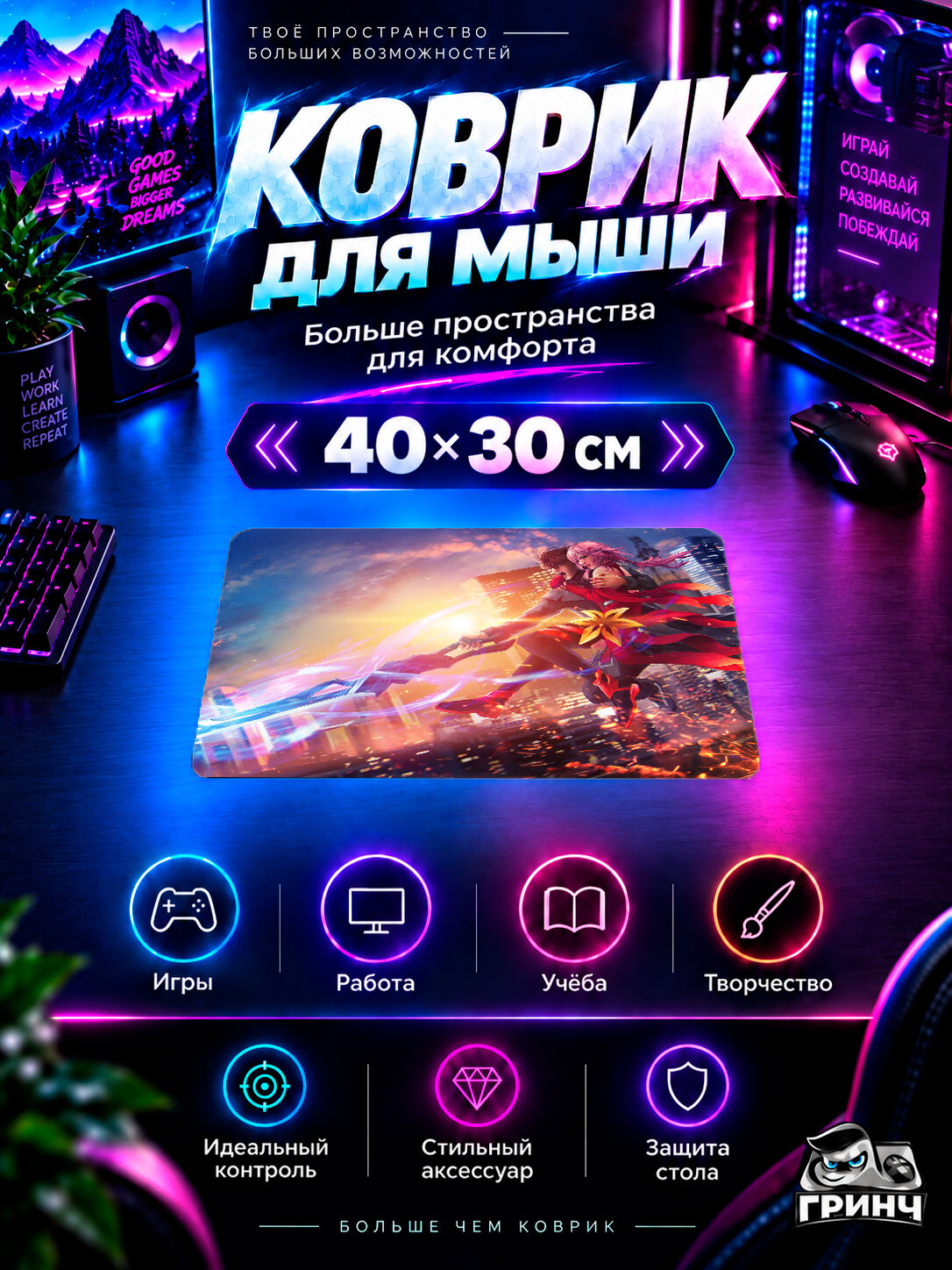 Игровой коврик для мыши 40×30 см — Guilty Crown / Корона грешника — Guilty Crown