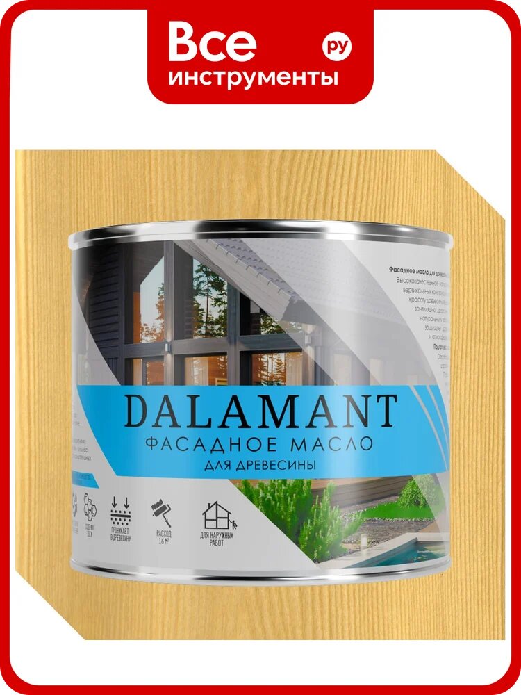 Масло фасадное Dalamant Бесцветный 2л ДЛ-00001151