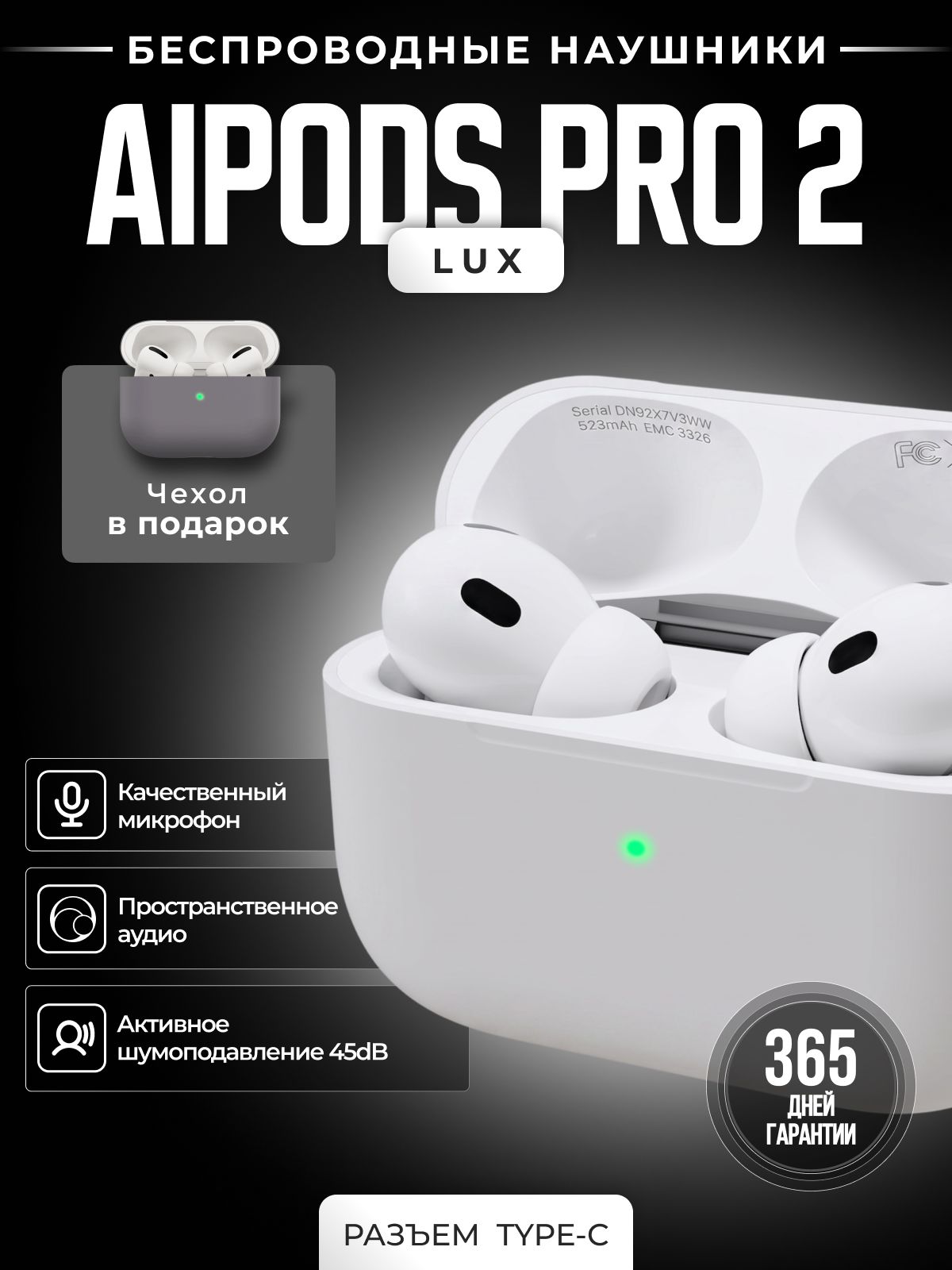 Наушники беспроводные Aipods Pro 2 Lux