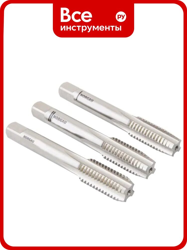 Комплект ручных метчиков NORGAU 3шт. M8х1,25 013007008