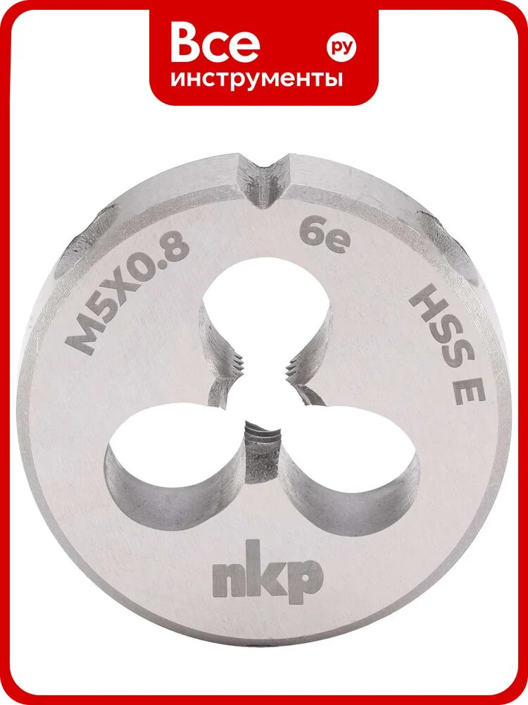 Плашка NKP М5 шаг 0.8мм DINEN22568 HSSE 6e 20х7мм 289050N