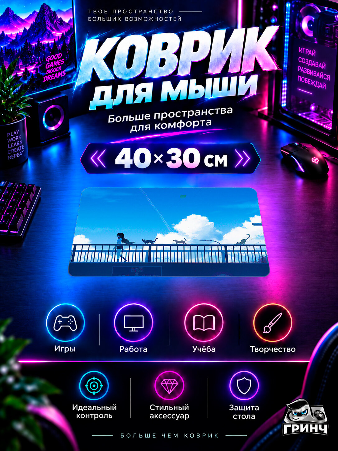 Игровой коврик для мыши Original Anime / Оригинальный аниме-арт — Footbridge Walk Anime Girl 40х30 см L