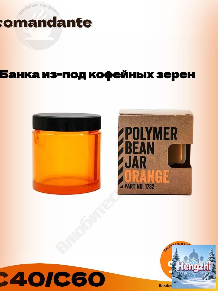 Запчасть для ручной кофемолки "Comandante"