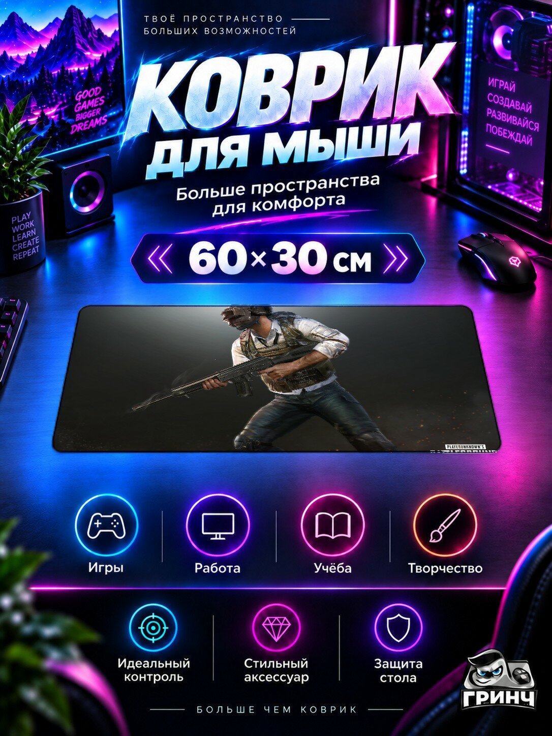 Игровой коврик для мыши и клавиатуры PUBG / пабг — PUBG Helmet Guy 60х40 см XL