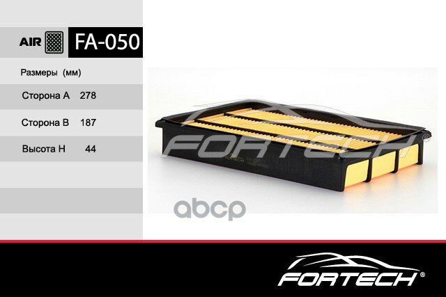 Фильтр воздушный NISSAN INFINITI FX45 VK45/CIMA 50/INFINIT Fortech арт. FA050