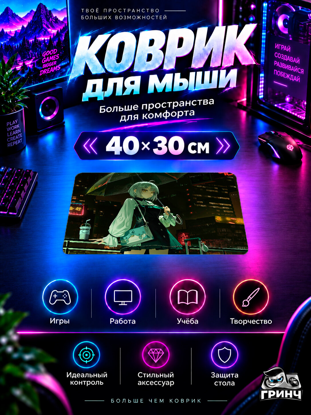 Игровой коврик для мыши Original Anime / Оригинальный аниме-арт — Anime Girl Night Stroll With Umbrella 40х30 см L
