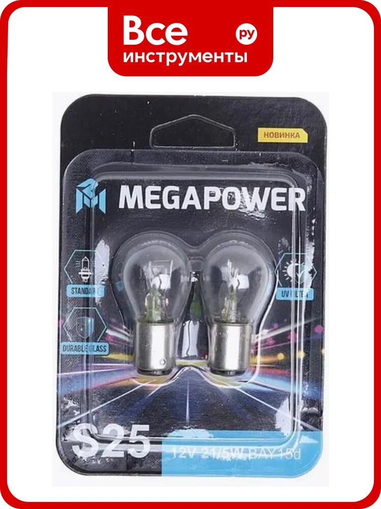 Автолампа Megapower P21/5W BAY15d STANDART блистер, 2шт 12V M-37033051