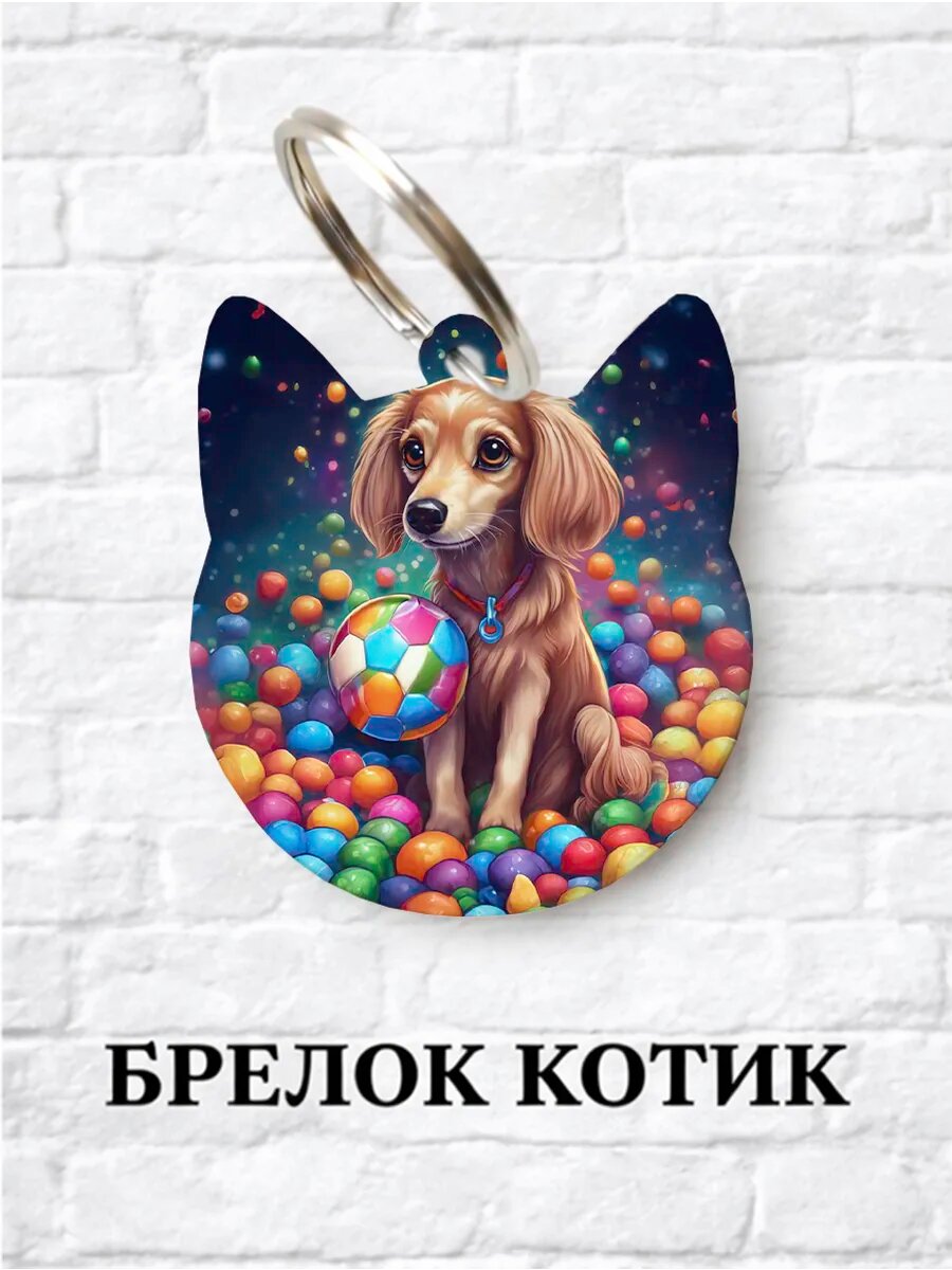 Брелок ZHENYA CLOUD