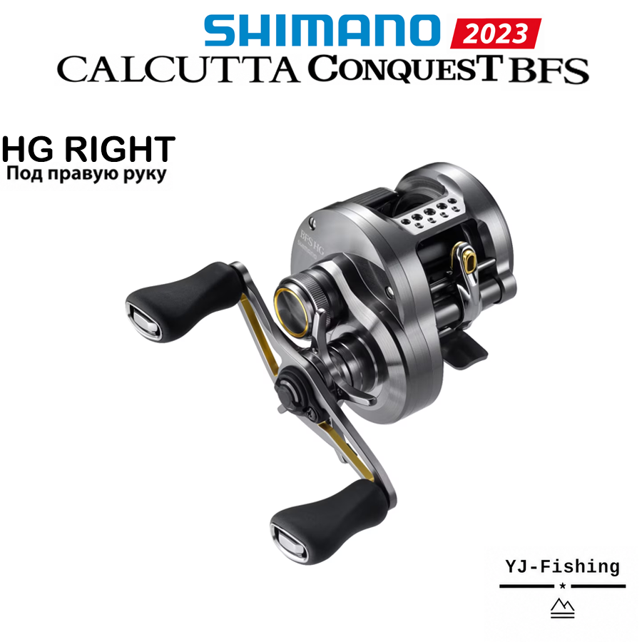 SHIMANO 2023 CALCUTTA CONQUEST BFS HG RIGHT Под правую руку Кастинговое катушка Подходит для Морская и пресной, Япония