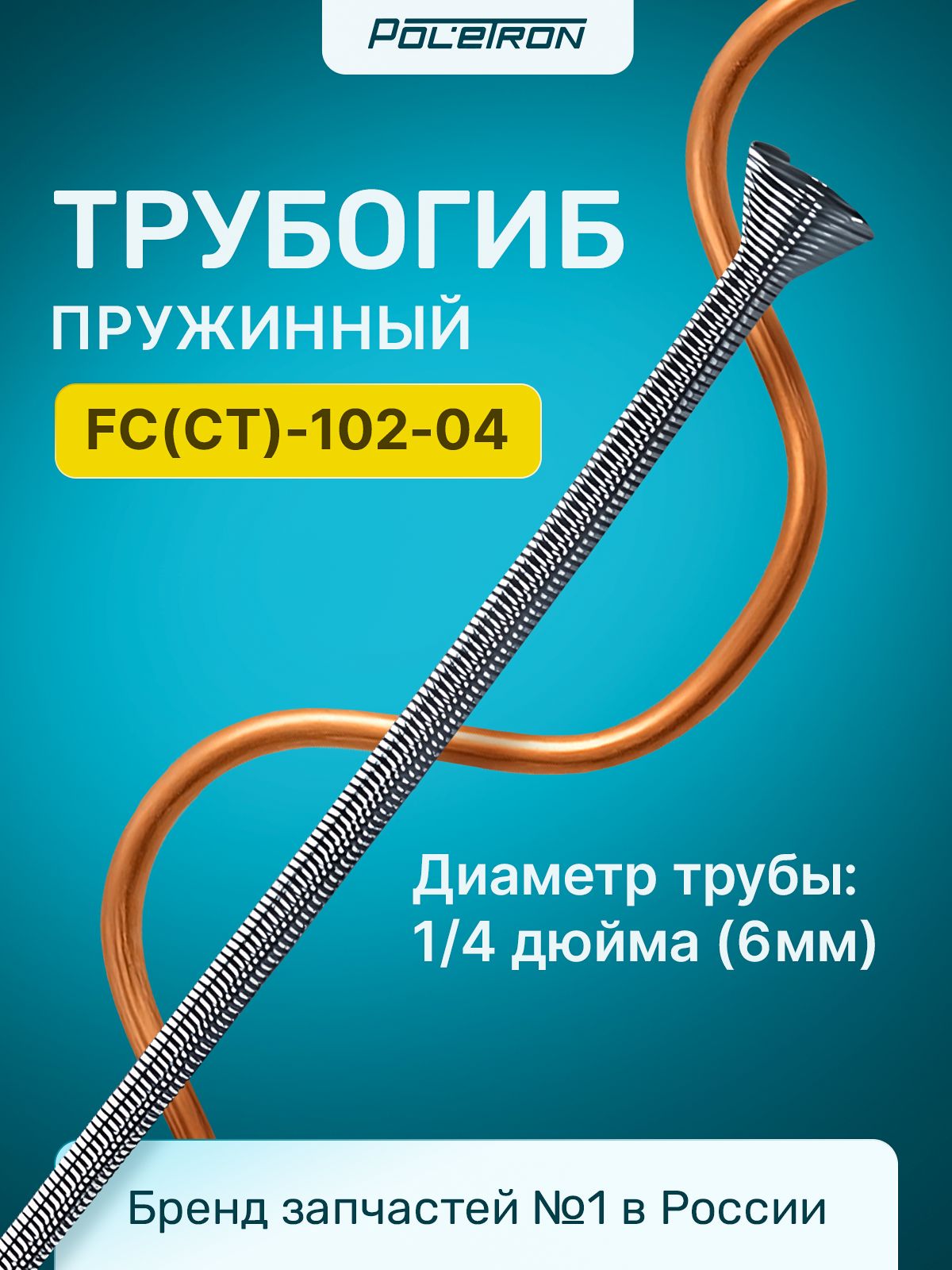Трубогиб для профильных труб CT-102-04