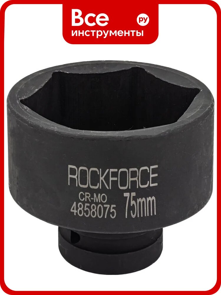 Головка ударная 6-гранная 75 мм, 1"DR Rockforce RF-4858075(57942)