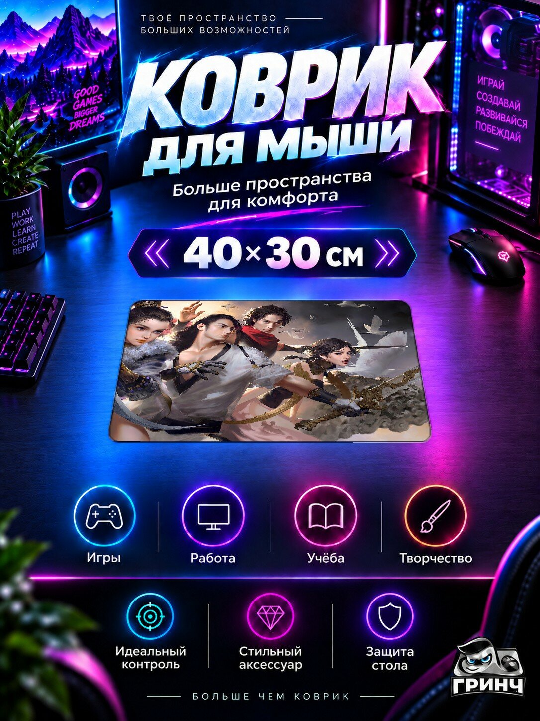 Игровой коврик для мыши Lineage Remastered / Линеаге Ремастеред — Lineage Remastered 40х30 см L