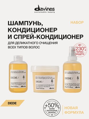Изображение товара Набор косметики для ухода и легкого расчесывания для всех типов волос (шампунь, кондиционер, кондиционер-спрей) Dede, Davines, Италия