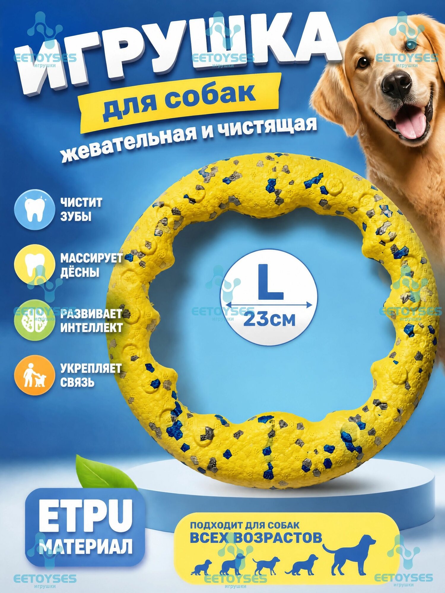 Игрушка-кольцо для собак EETOYSES из ETPU, плавающая, для дрессировки и чистки зубов, для средних и крупных пород 1 шт.