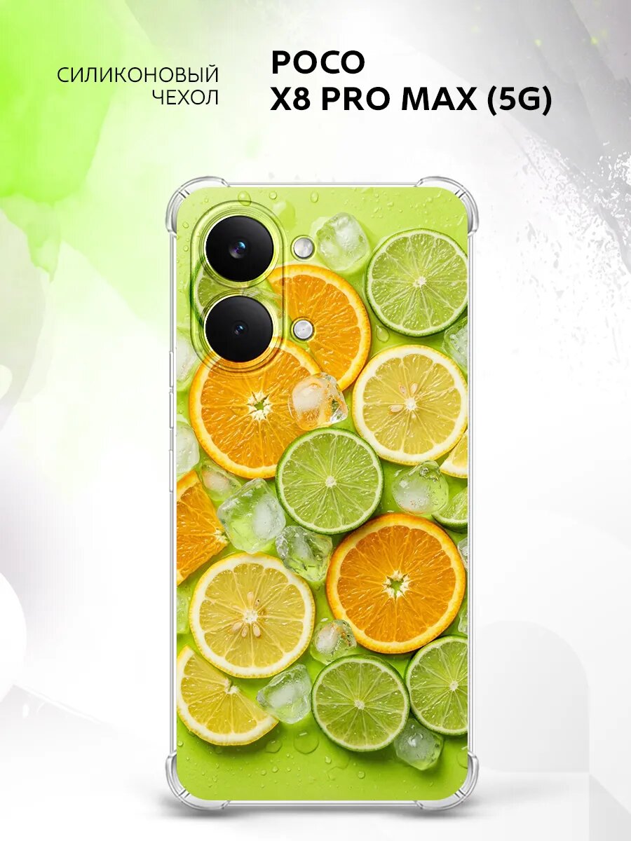 Чехол на POCO X8 Pro Max (5G), Поко Икс8 Про Макс (5Г) бампер, противоударный, с рисунком цитрусы