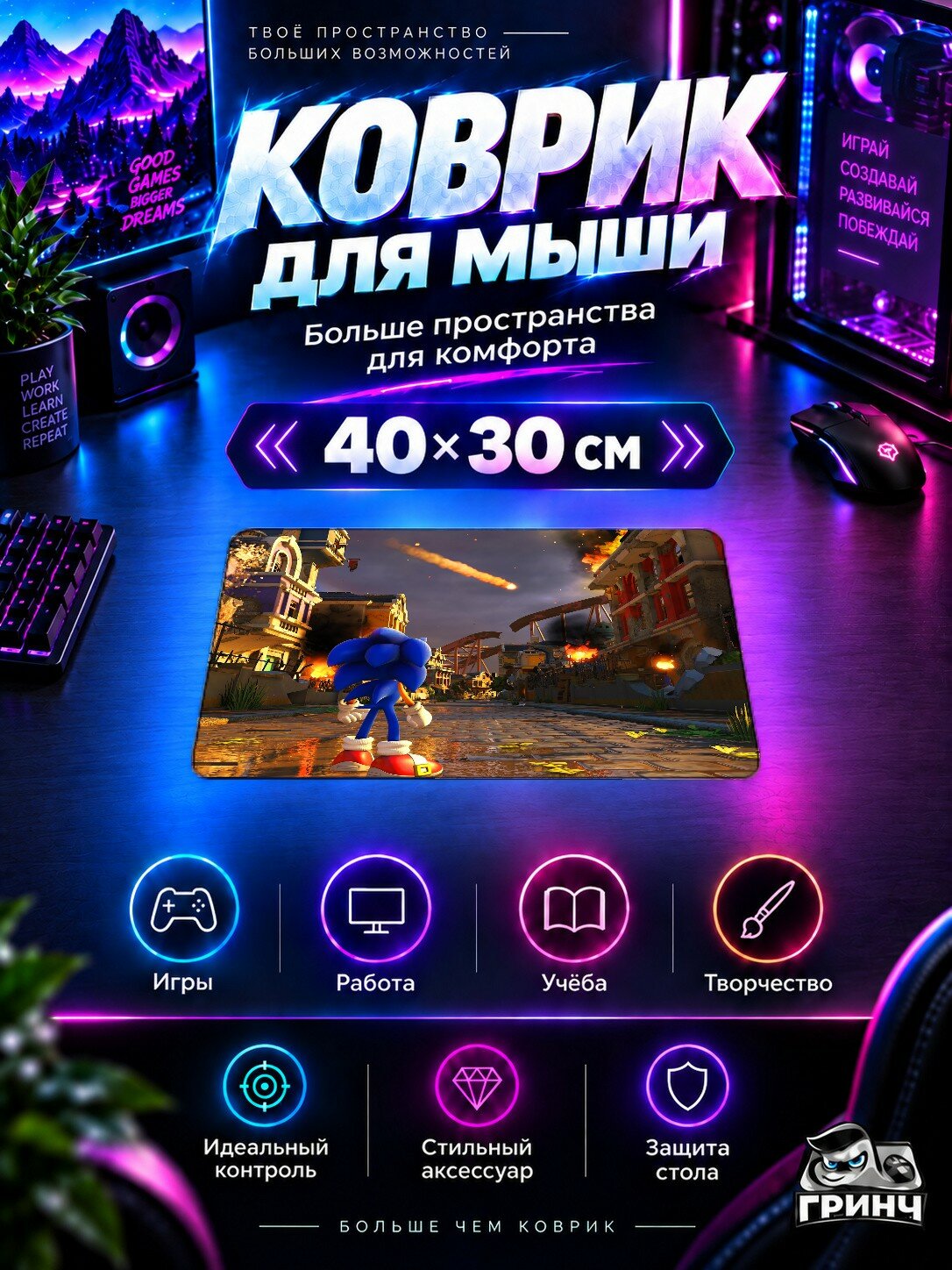 Игровой коврик для мыши 40×30 см — Sonic / Соник — Sonic Forces