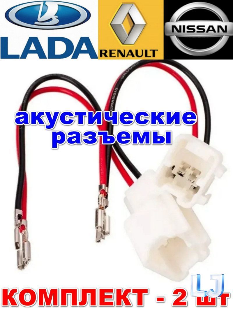 Аксессуар для автомагнитолы