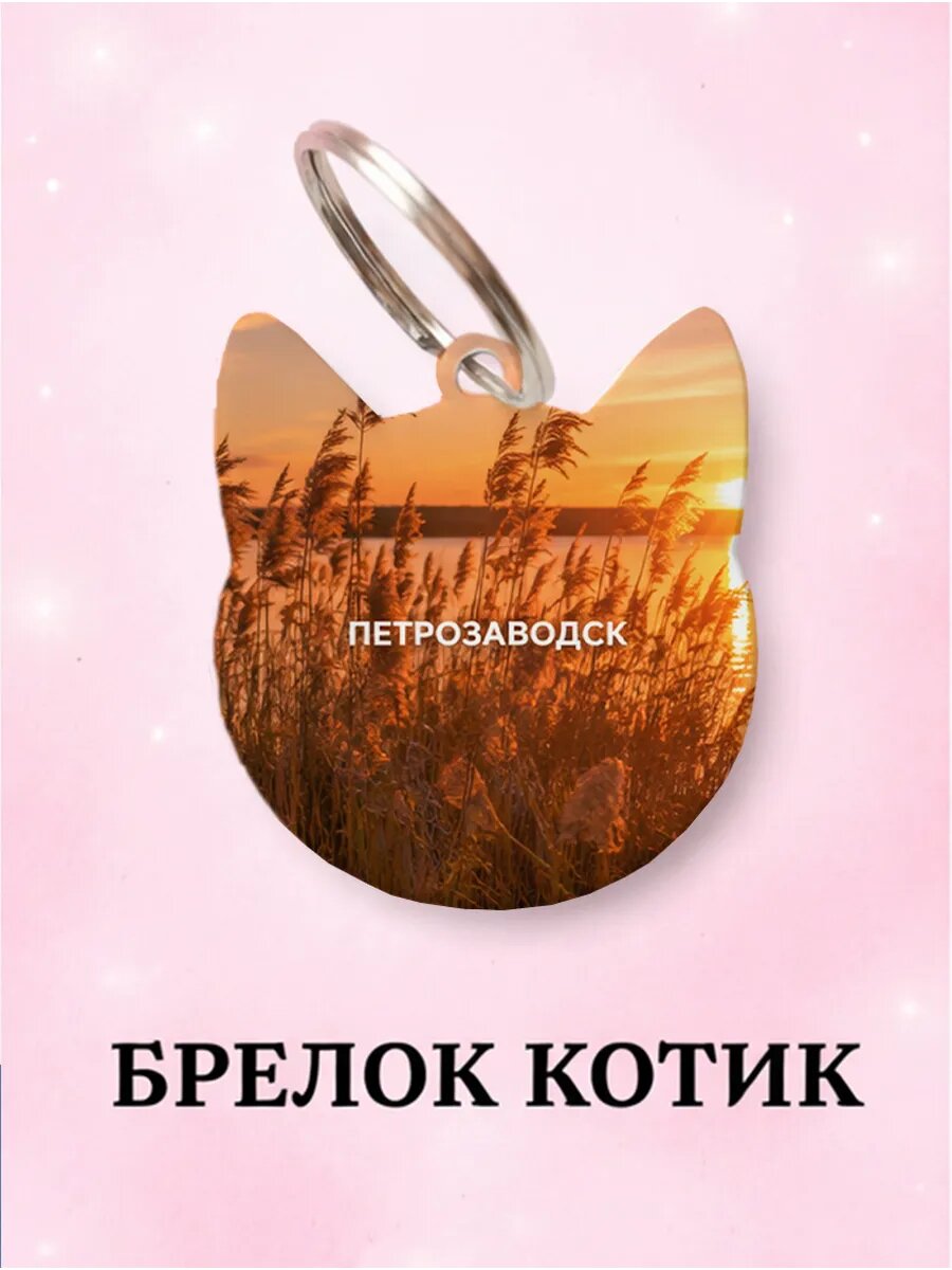 Брелок Wooden KEYS