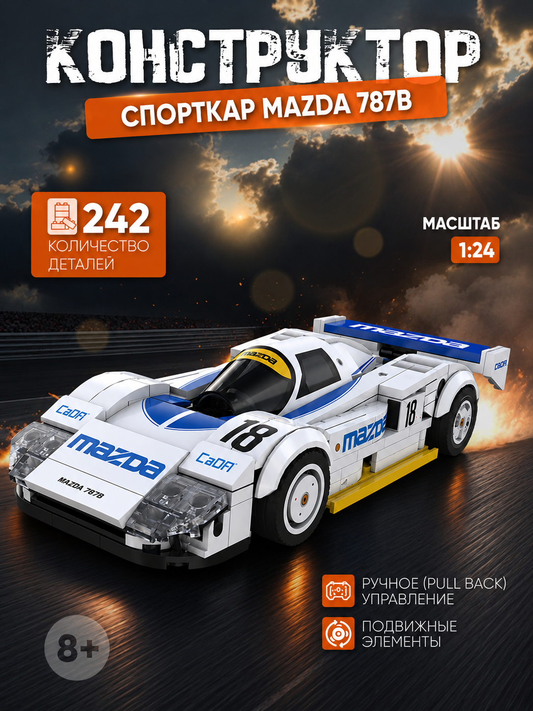 Конструктор CaDa TBY. C55029W 242 дет.
