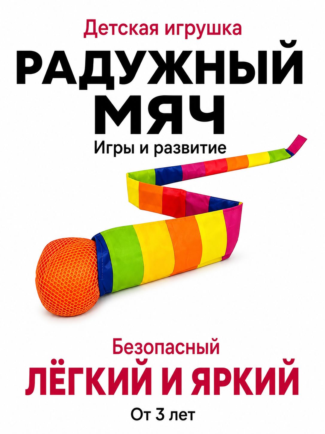 Чувствительный хвостовой мяч для детей 65 см, нейронные пути для координации движений, игрушка для сенсорного развития и игр на улице