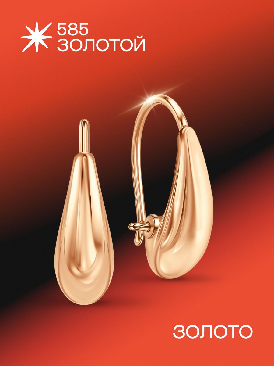 Серьги 585 ЗОЛОТОЙ, красное золото, 375 проба