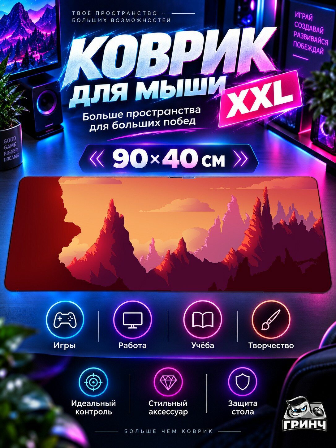 Игровой коврик для мыши жаккард 90х40 см Stealthy Night Ночь