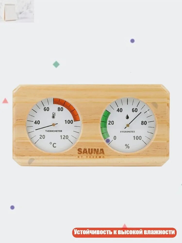 Датчик температуры и влажности для сауны ABS/дерево, - 120C горизонтальный