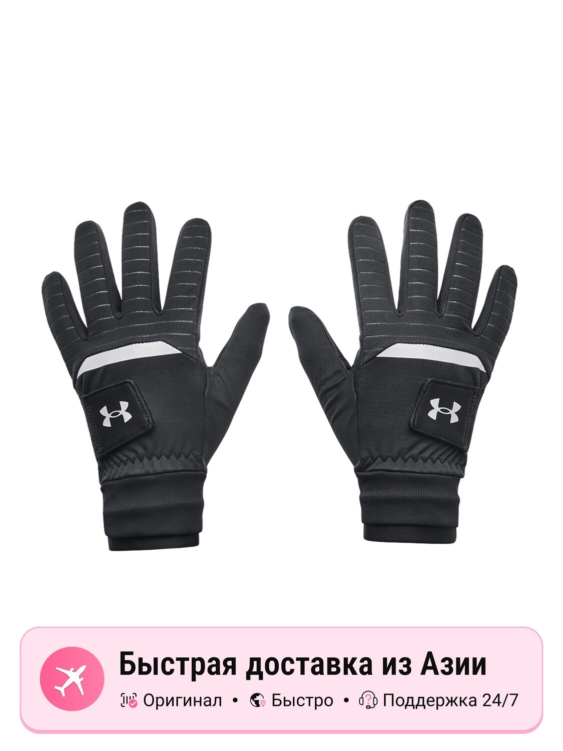 Перчатки Under Armour Under Armour для мужчин