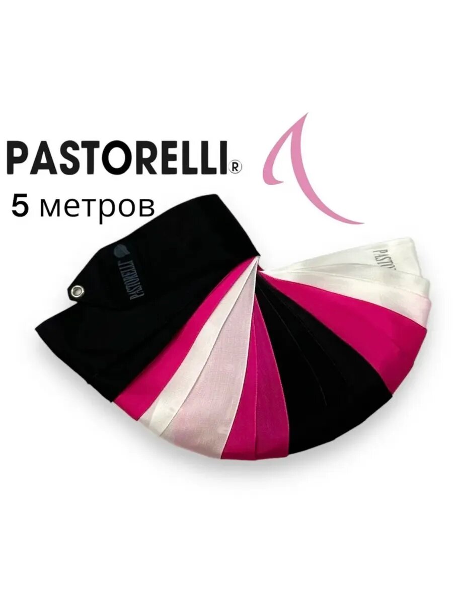 Лента Pastorelli 5 метров, градиент, чёрный/малиновый