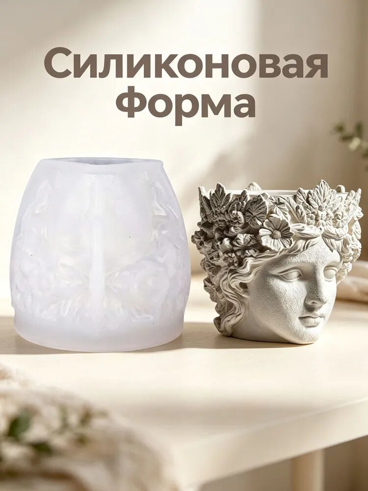 Силиконовая форма молд для гипса, бетона и эпоксидной смолы для Ваза, Стакан для свечей, подсвечников и горшков