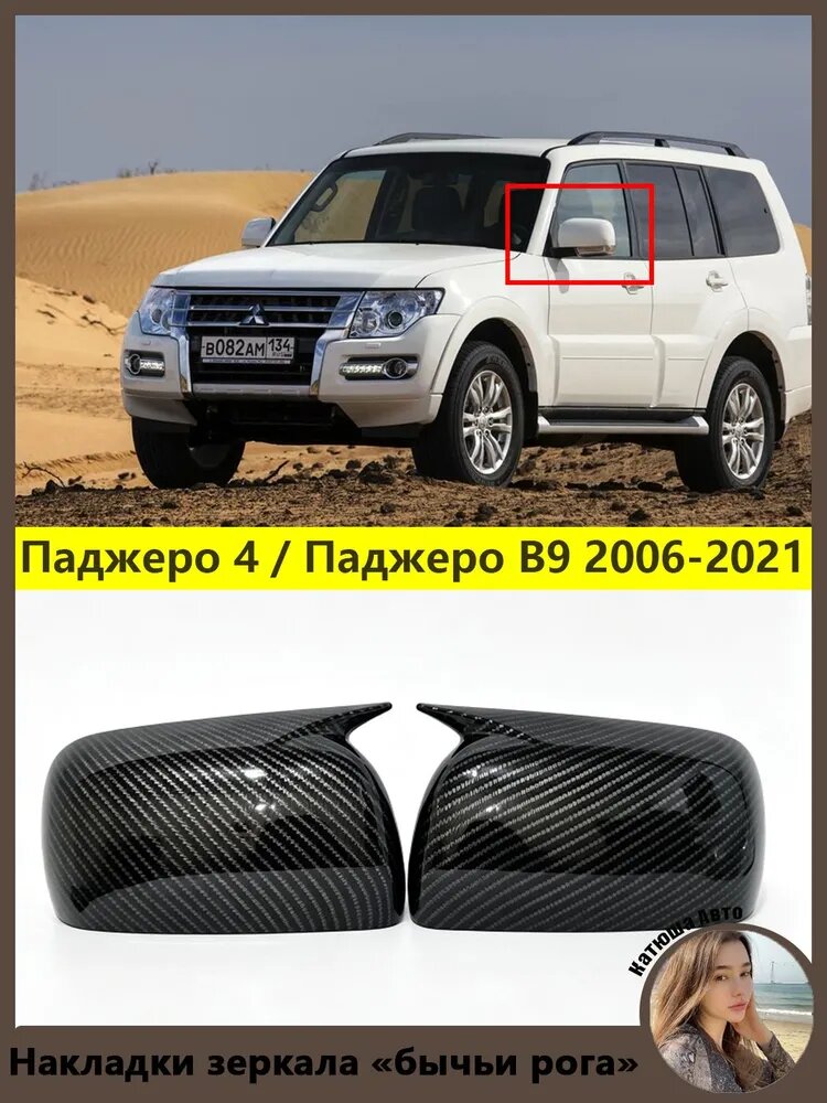Защита внешних частей автомобиля на кузов, 2 шт.