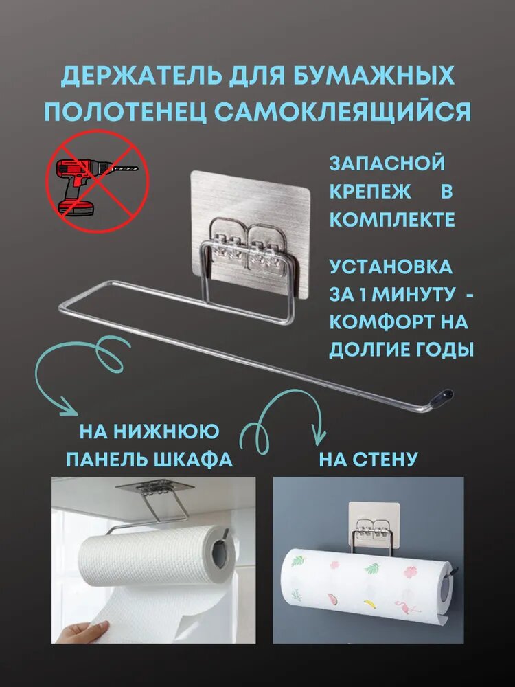 LAVAM Держатель кухонный для полотенец, для фольги и пленки, 27 см х 5 см х 5.5 см, 1 шт