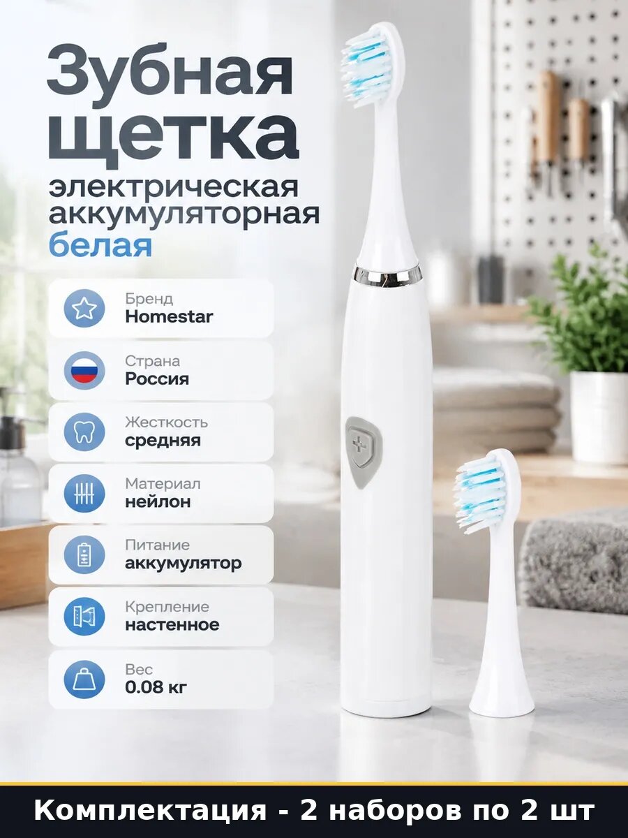 Набор 4 шт Электрощетка с нейлоновой щетиной аккумуляторная