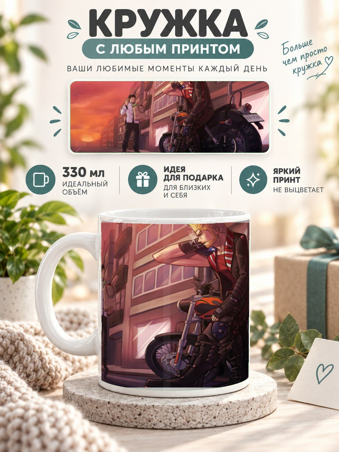 Кружка керамическая 330 мл с принтом Tekken Теккен
