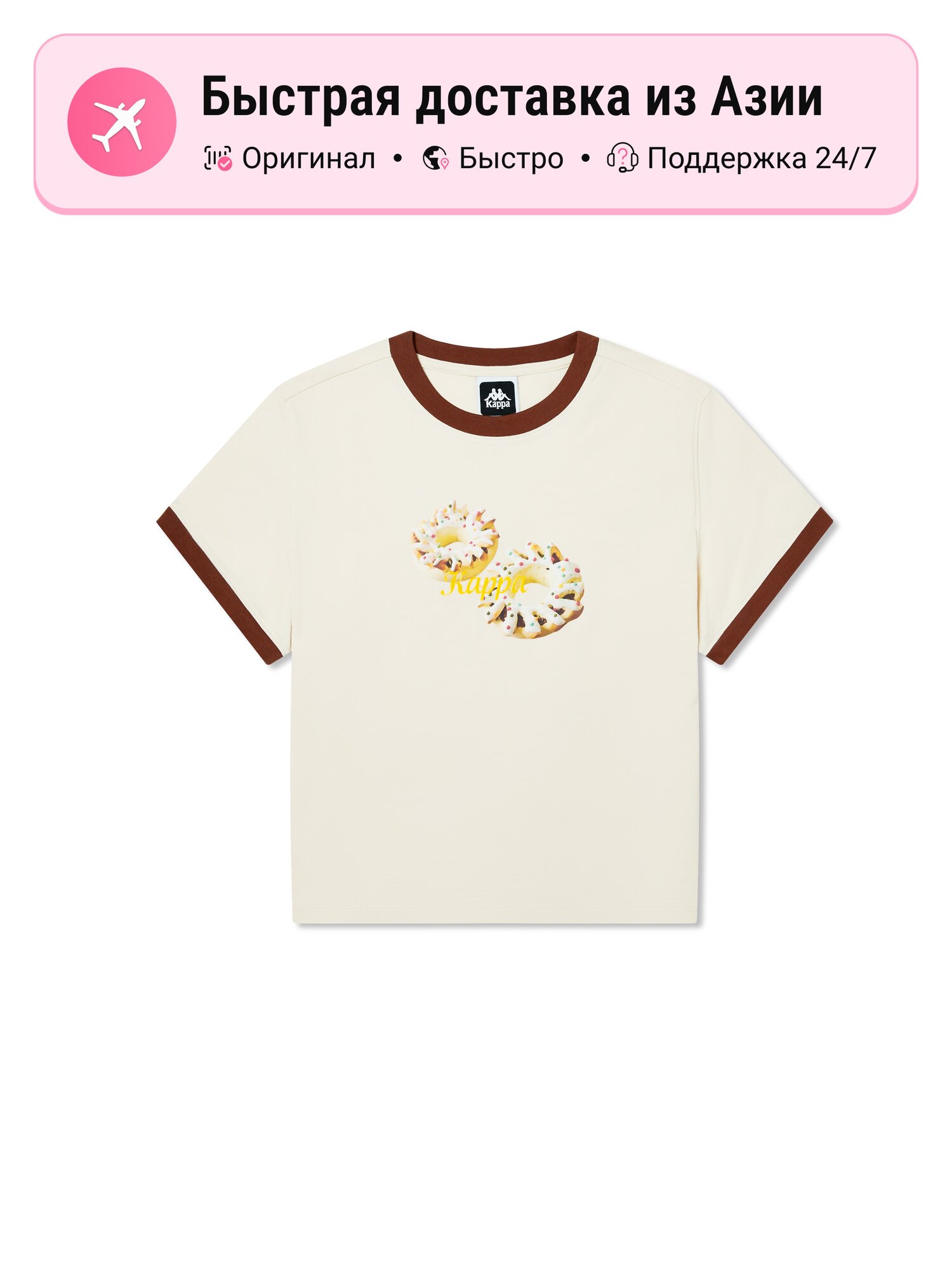 Футболка Kappa Birch White, комплект