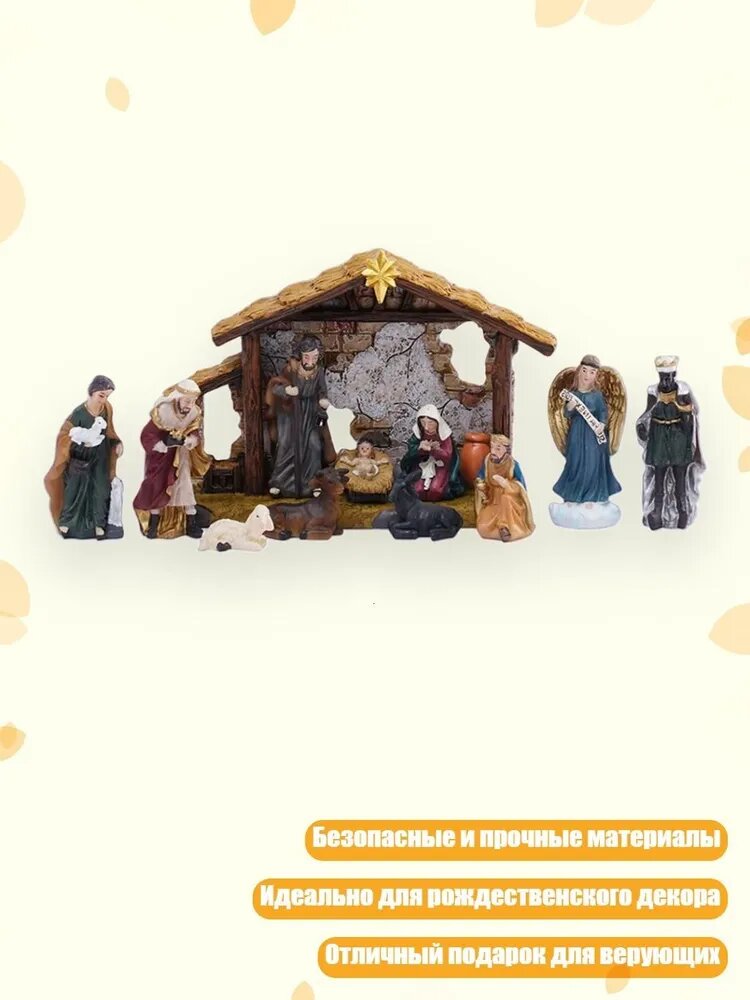 Рождественские фигурки, статуя сцены Рождества