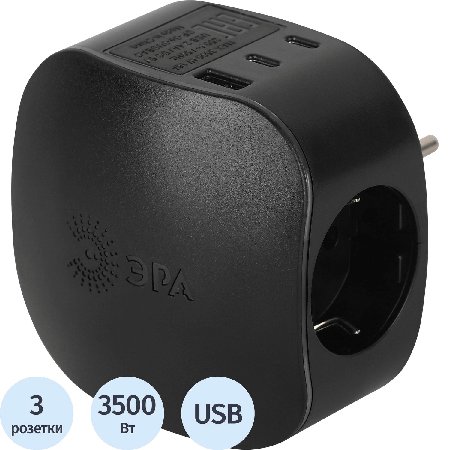 Эра Разветвитель Эра SP-3e-3USBAC-B 3 розетки + USB с заземлением (Б0069082)