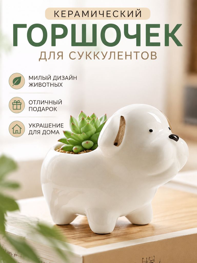 Вазон 0.4 л, 8.5 см, 1 шт, цвет белый, Артикул: 5594703000, Материал: Фаянс