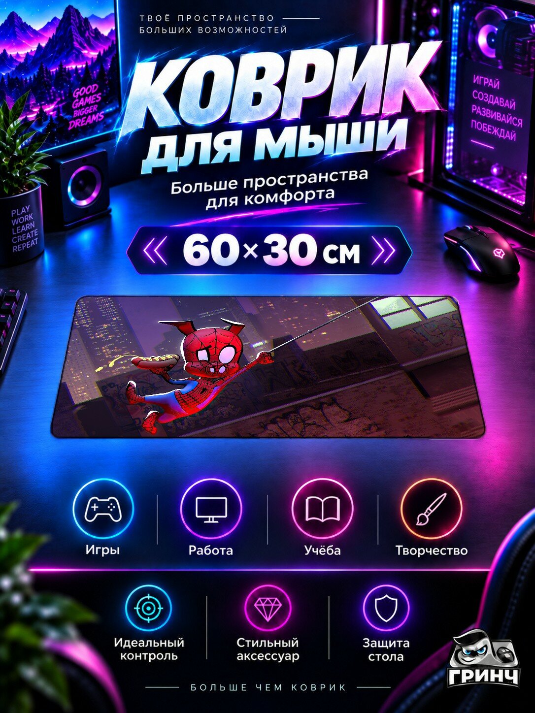 Игровой коврик для мыши 60×30 см — Spider Ham Illustration / Спидер Хам Иллустратион — Spider Ham Illustration