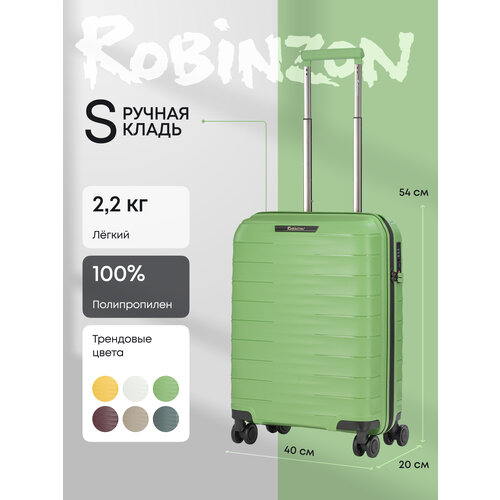 Чемодан Robinzon, 36 л, зеленый