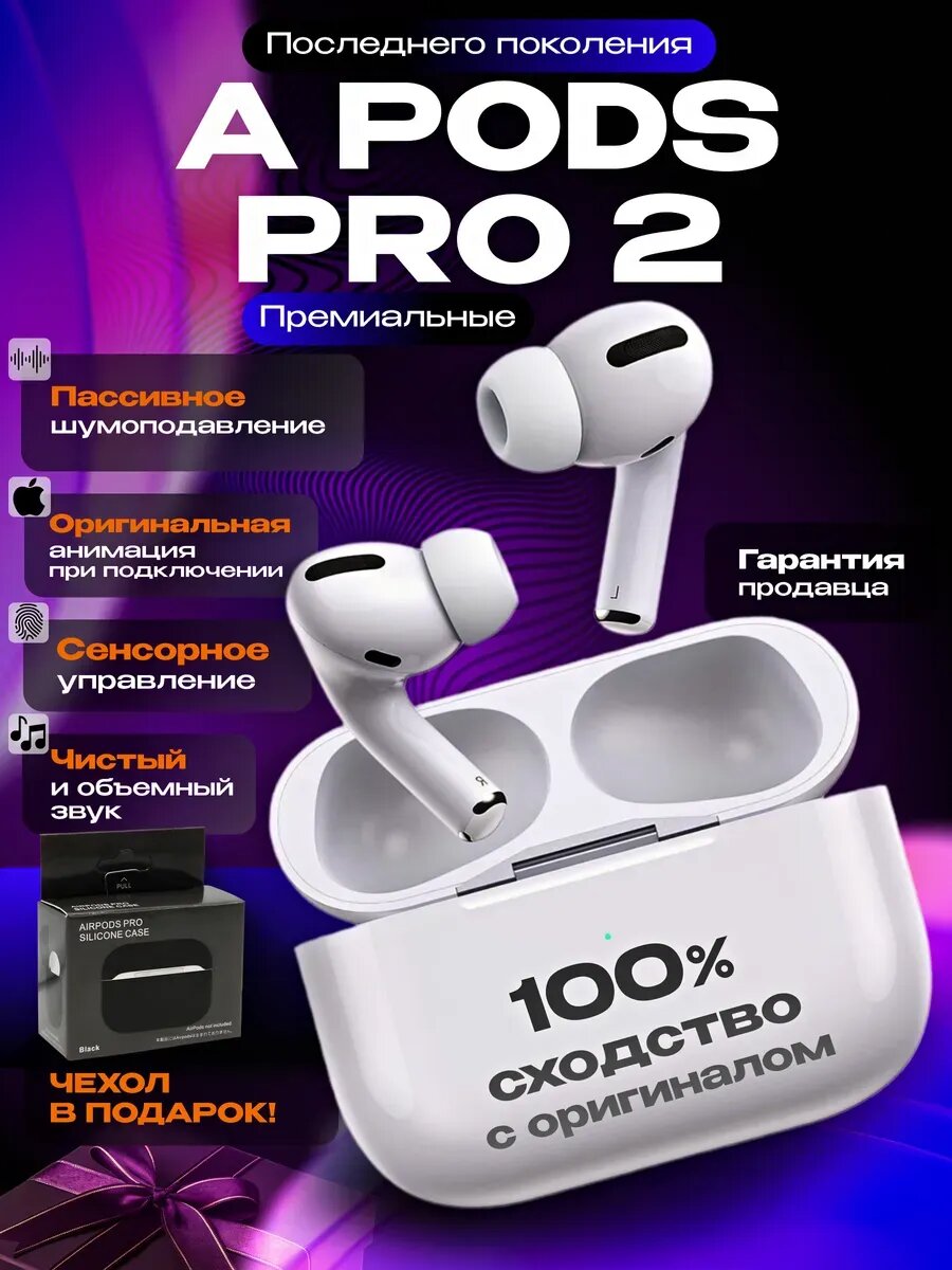 Наушники беспроводные Pods Pro 3 PREMIUM, для iPhone/Android/iOS, с шумоподавлением