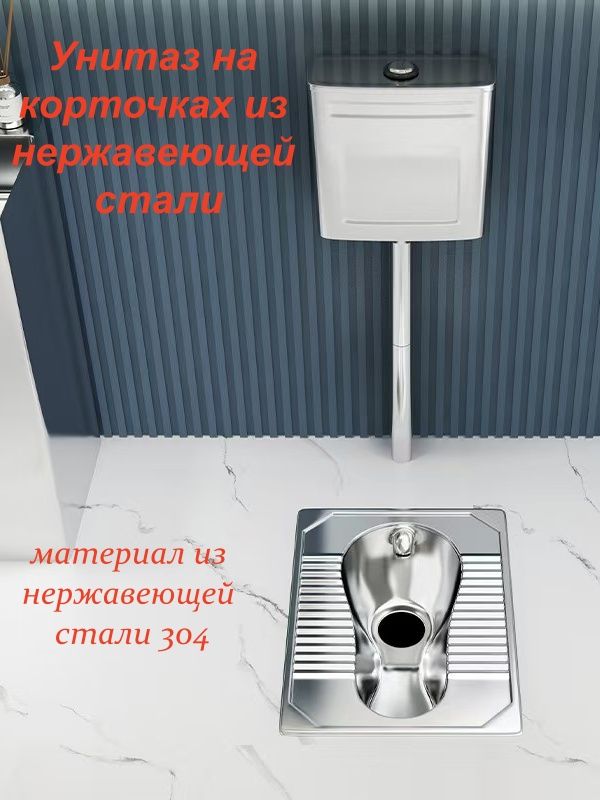 Комплект Чаша Генуя стальная из SUS 304 (нержавеющая сталь) Применимо к высокоскоростным железным дорогам, больницам, общественным туалетам.--SD926