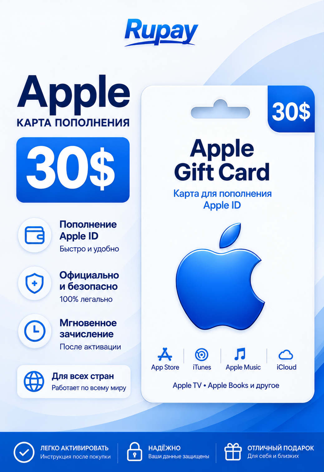 Подарочная карта Apple Gift Card (iTunes) $30 США — цифровой код Apple ID, App Store