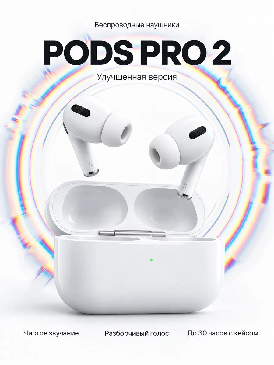 Беспроводные наушники Pro 2 Bluetooth с шумоподавлением, IPX4, до 30 ч для Iphone и Android