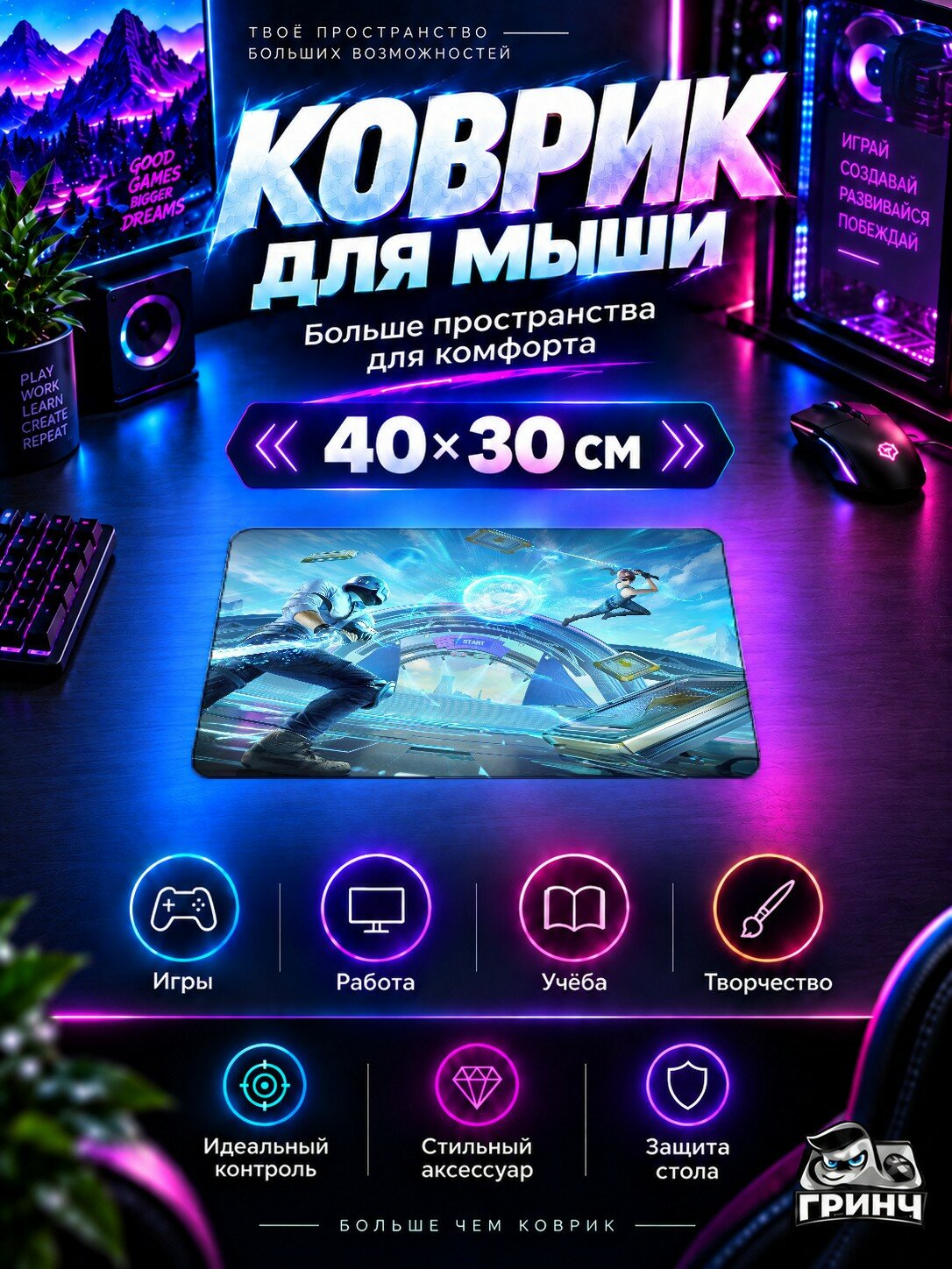 Игровой коврик для мыши 40×30 см — PUBG / пабг — Pubg Blade Ball
