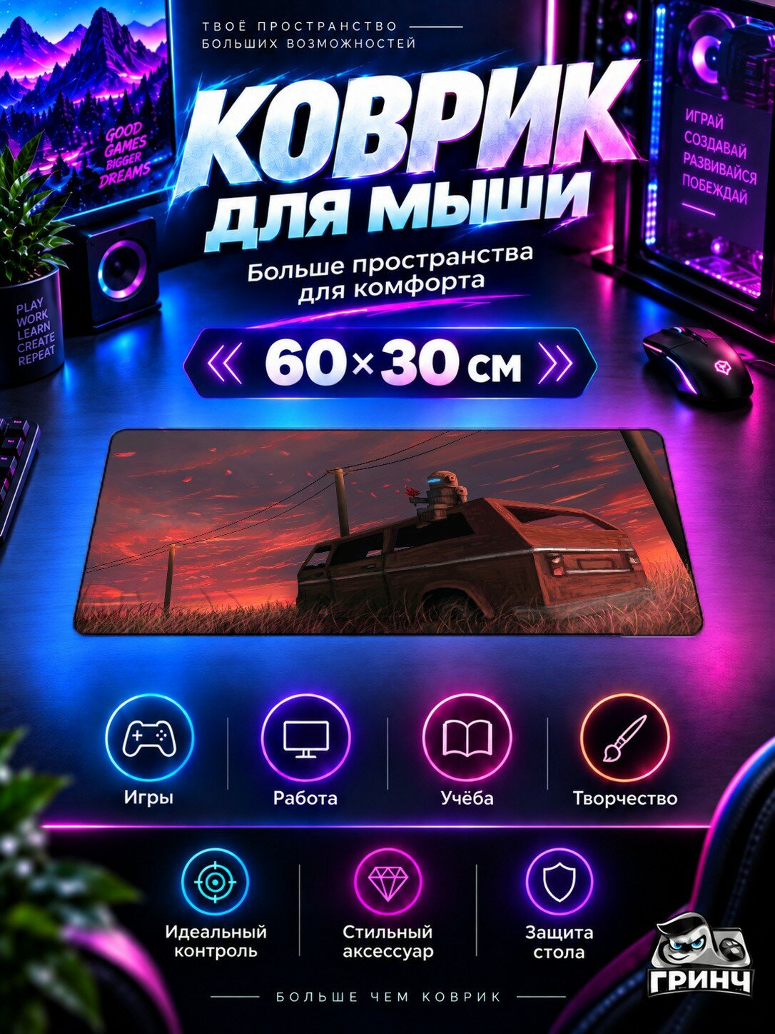 Игровой коврик для мыши и клавиатуры Robo Apocalypse Робо Апокалйпсе 60х40 см XL