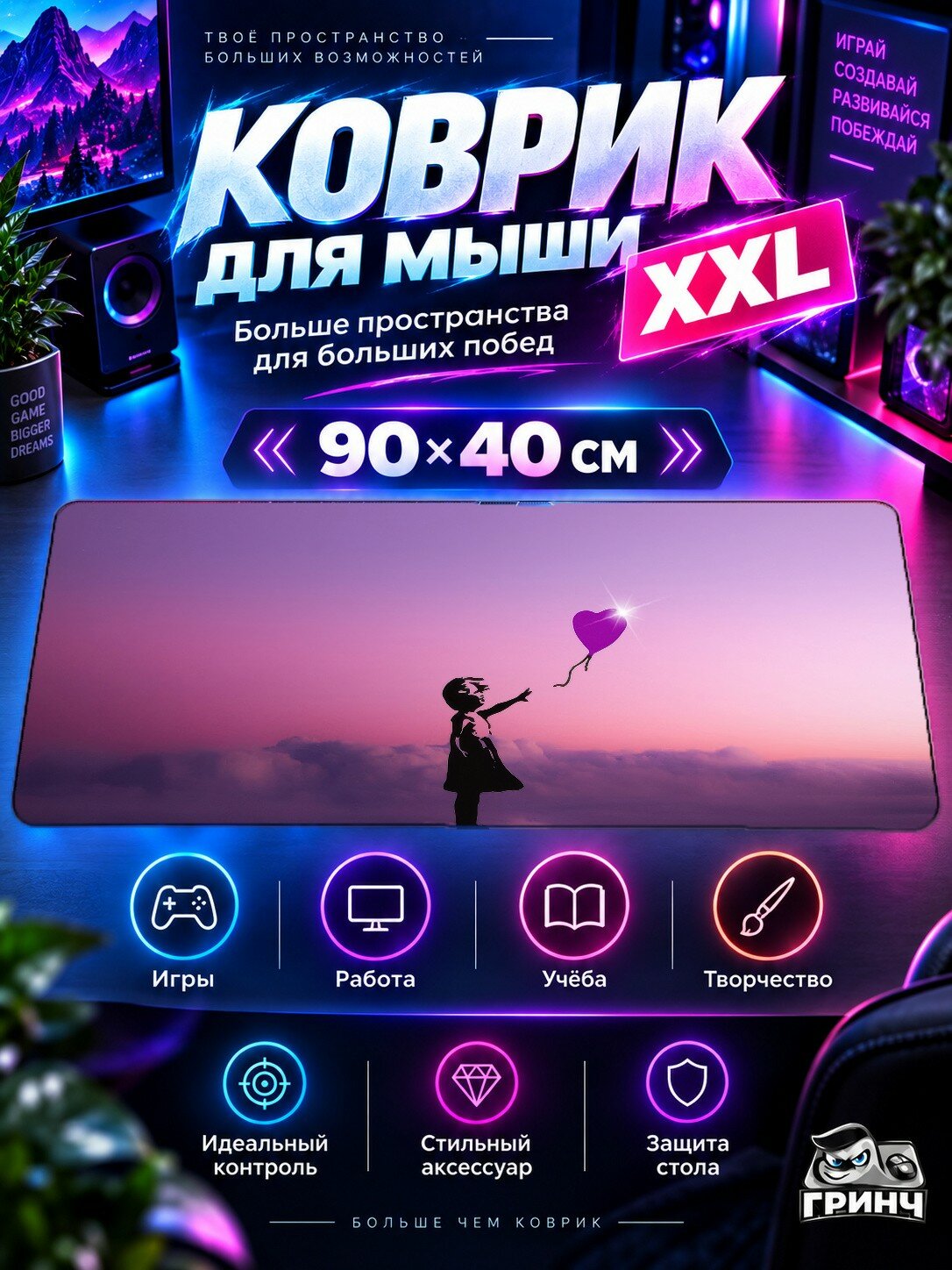 Игровой коврик для мыши жаккард 90х40 см Drifting Through A Dreamscape Of Hope Дрифт