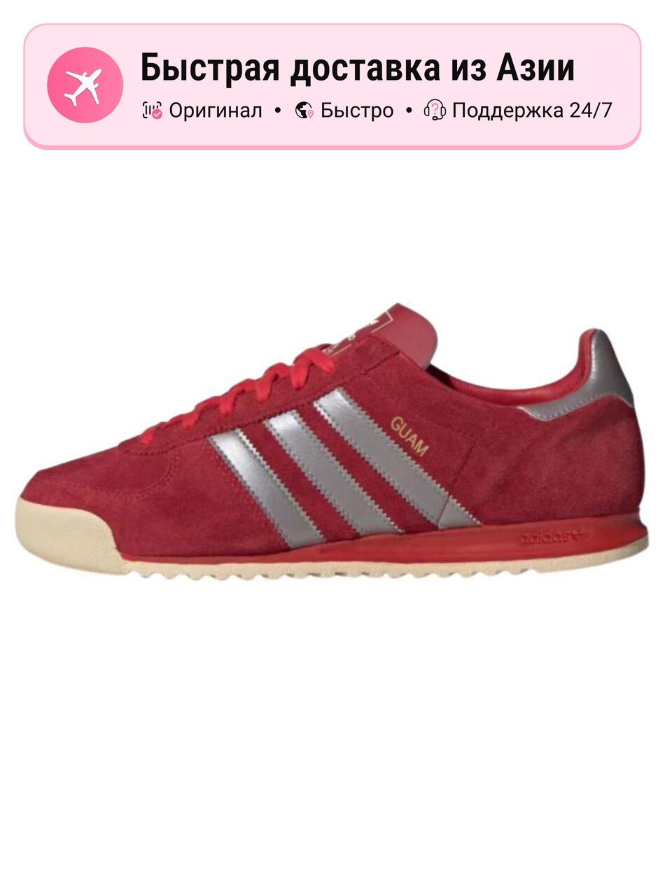 Кроссовки adidas Originals Guam Active