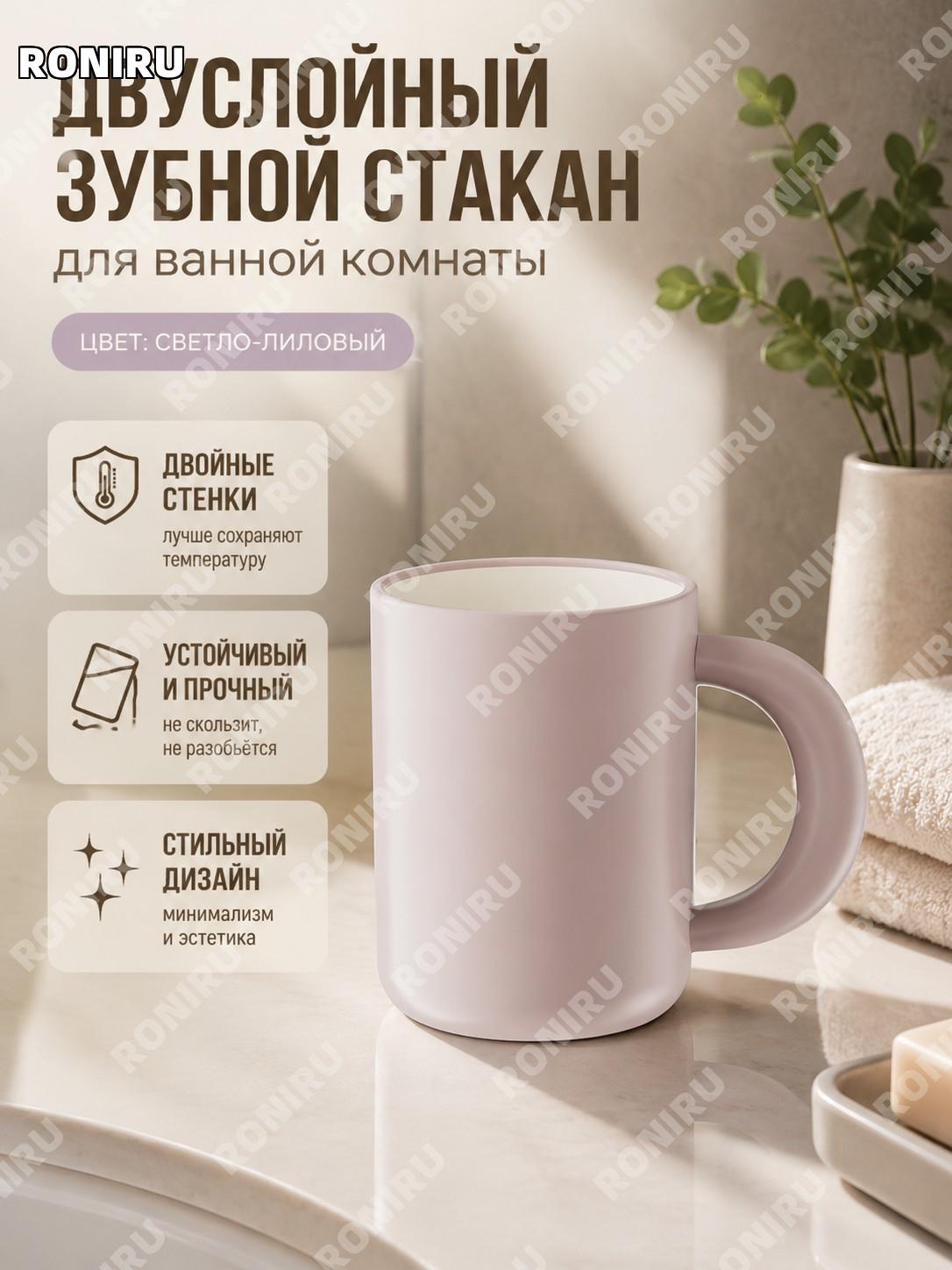 Двухслойный стакан для умывания ZT1155, кружка для ванной из пластика, светло-фиолетовый цвет, для дома и пары